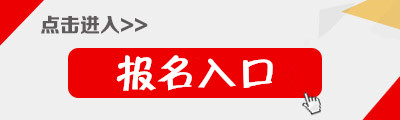 2020中国银行校园招聘报名入口