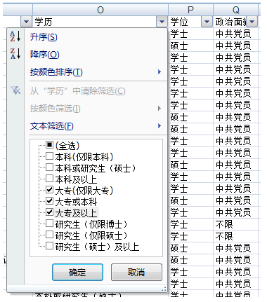 2015国家公务员考试