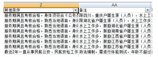 2015国家公务员考试