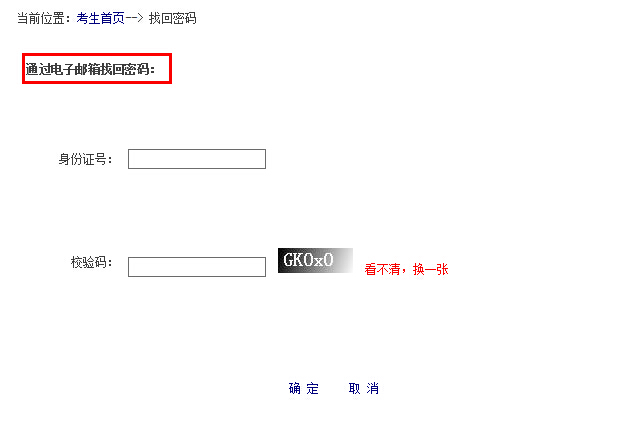 2015国家公务员考试